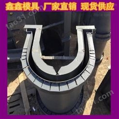 U型渠钢模具积累经验-长期生产水泥U型渠模具-高铁U型水渠模具策略