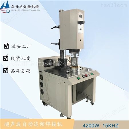 东莞凤岗 超声波同步熔断机 15K 4200W超声波无纺布焊接机 塑胶熔接设备