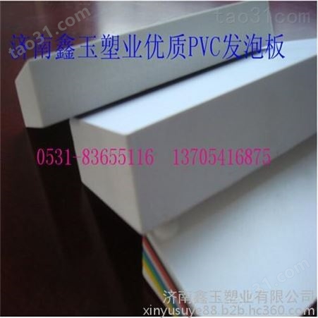 济南PVC板厂供应915*1830MMPVC发泡板