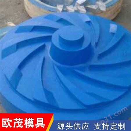定制 水泵模具 铸造模具 水泵配件 铸造翻砂模型模具
