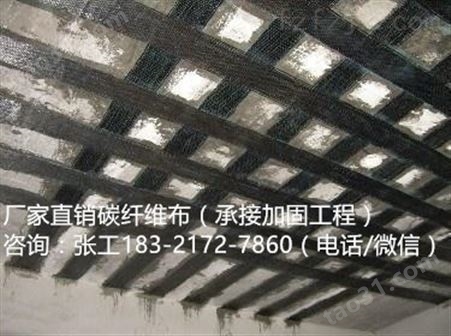南京碳纤维布加固_南京碳纤维加固公司