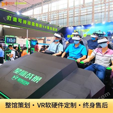 VR6人战舰飞船VR安全体验馆设备VR主题乐园加盟VR体验店