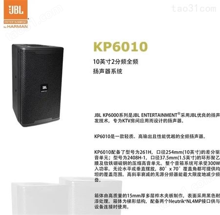 JBLKP6010 新款10寸专业KTV全频娱乐音箱商务娱乐专业音响