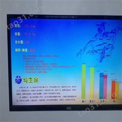 百世易控北京显示屏趣味性特色功能人体测量系统