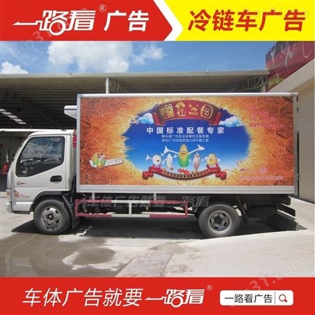 车箱广告喷LOGO-黄埔粮食车体广告定制