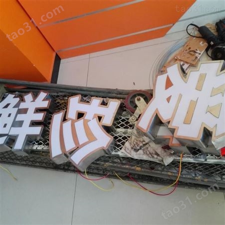 河北邯郸广告发光字制作厂家 发光字订制 可按客户需求定制