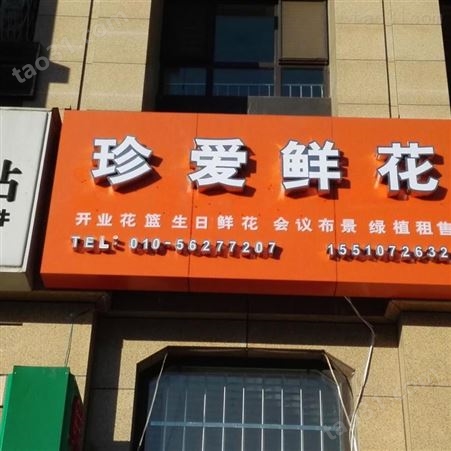 河北邯郸广告发光字制作厂家 发光字订制 可按客户需求定制