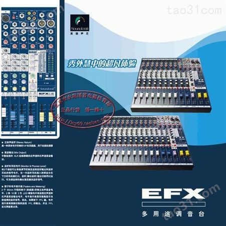 SOUNDCRAFT声艺 EFX12专业舞台演出调音台12路声艺带效果调音台厂家