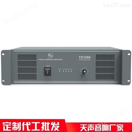 专业功放TS-A1541 天声智慧 H类功率放大器 音响系统 音频扩声设备