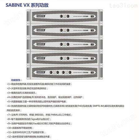 赛宾SABINE VX1000 2000 3000 4000 4350舞台会议纯后级功放KTV卡拉OK功放厂家 VX系列