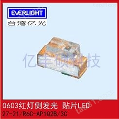 27-21/R6C-AP1Q2B/3C Everlight中国台湾亿光 0603贴片侧发红灯 发光二极管