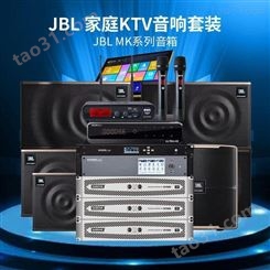 JBL MK10 KTV音响套装9.1家庭影院别墅影K一体音箱KAR3502功放JBL7.1影K音响套装