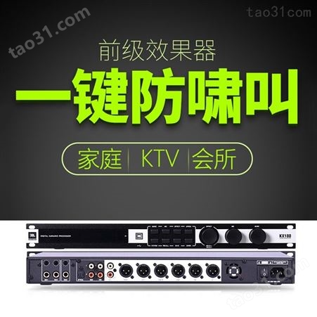 JBL KX180专业卡拉OK前级效果器 家用KTV混响 防啸叫数字音频处理