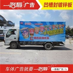 车厢翻新改色广告-顺德北滘卡车广告价格