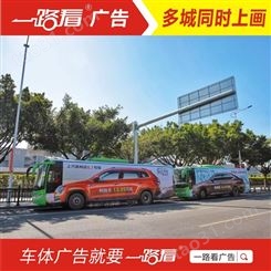 车体广告喷漆-佛山桂城车体广告公司