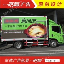 车体广告办理手续-佛山桂城货车广告公司