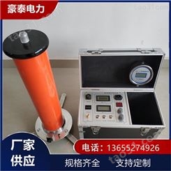 120KV/2mA直流高压发生器 HTZGF型系列直流高压发生器 耐压测试仪