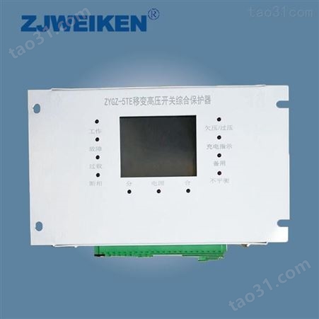 威肯电气 HXKD-III型馈电综合保护器 智能型综合保护器