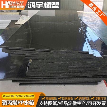 UPE超高分子量聚乙烯板 阻燃耐磨PP板 HDPE塑料板 高分子聚乙烯板
