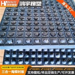 鸿宇三合一陶瓷橡胶衬板电厂抗冲击磨煤机复合衬板氧化铝陶瓷衬板