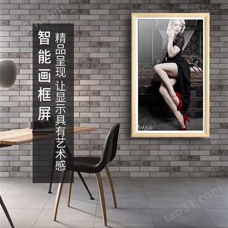 广东 画框广告机 多媒体信息发布广告机当地优质货源艺术馆适用