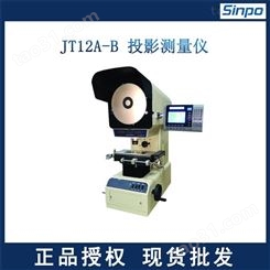 上海旌琦-投影测量仪-贵阳新天光电JT12A-B投影仪-光学投影检定仪厂家直供