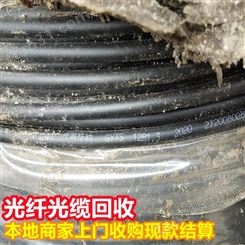 成都24芯光缆回收 回收非金属光缆