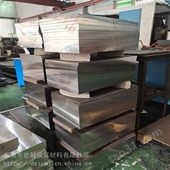 定制SKH10精光板加工 厂家生产 模具钢应用