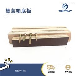 泰德利 21层集装箱 28mm杂木底板 承载5吨 批量销售