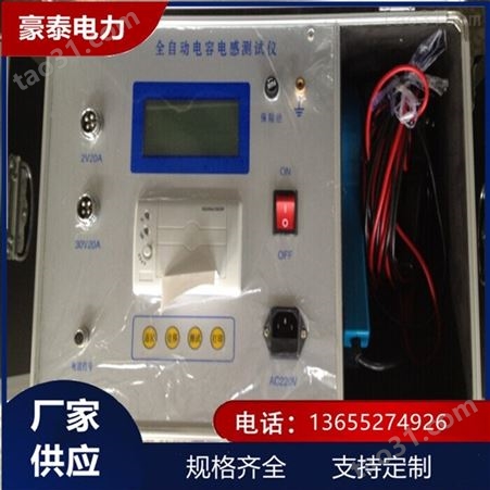 铁路变压器自动电容电感测试仪 三相电容电感测试仪工作原理展示