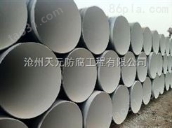 防腐钢管厂家/ IPN8710防腐钢管供应