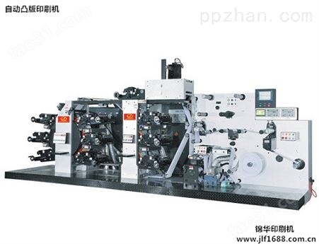 锦华厂家直供自动凸版印刷机，可免费打样，4-12色可选。