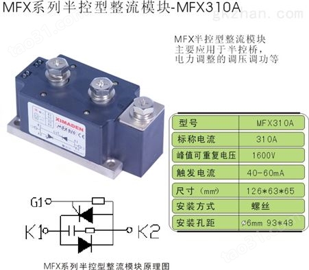 希曼顿XIMADEN金曼顿可控硅模块MTX-310A,MFX-310A