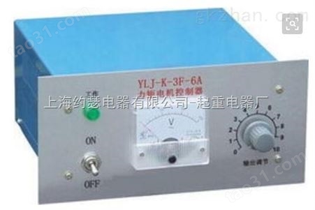 YLJ-K-3F力矩电机控制器