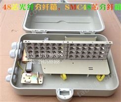 SMC光纤配线箱-详细介绍