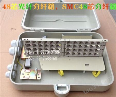 SMC光纤配线箱-详细介绍