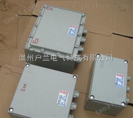 BJX防爆接线箱 优质供应防爆接线箱
