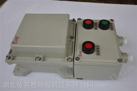 BQC安全防护防爆电机启动器/BQC-10防爆磁力起动器