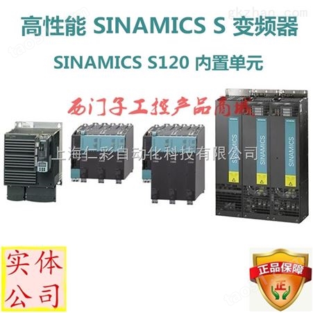 西门子S120变频器驱动6SL3120-1TE15-0AA3