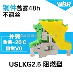 *绝缘接线端子PC-2.5,通讯信号连接器接线板USLKG-2.5