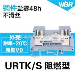 *直销绝缘成套接线端子PCTK6通讯信号连接器接线板URTK\S