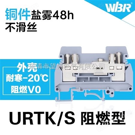 *直销绝缘成套接线端子PCTK6通讯信号连接器接线板URTK\S