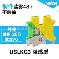 *绝缘接线端子PC-3,通讯信号连接器接线板USLKG-3