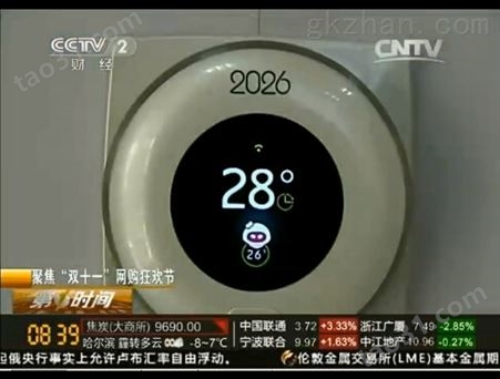 智能水暖温控器用远程地暖气壁挂炉的互联网温控器