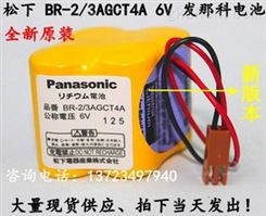 新版本 Panasonic松下 BR-2/3AGCT4A 6V Fanuc发那科 工控PLC电池