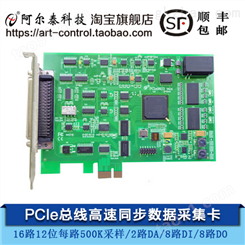 PCI-E9603数据采集卡12位500K32路AD带DA,IO计数器功能