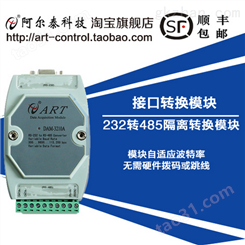 阿尔泰科技DAM3210研华ADAM-4520