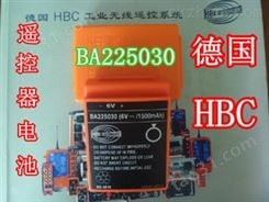 三一中联泵车电池BA225030/泵车电池/进口德国HBC遥控器电池