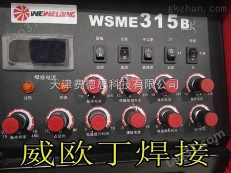WSME315B威欧丁WSME315B铝氩弧焊机价格