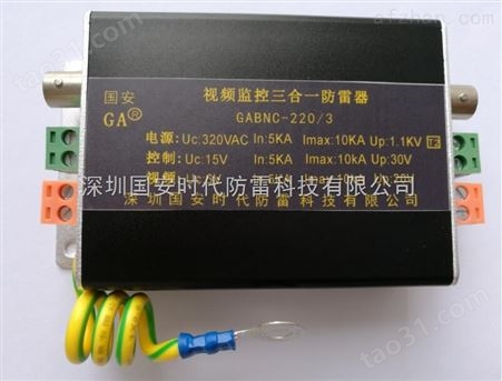 GABNC-220/3电涌保护器报价